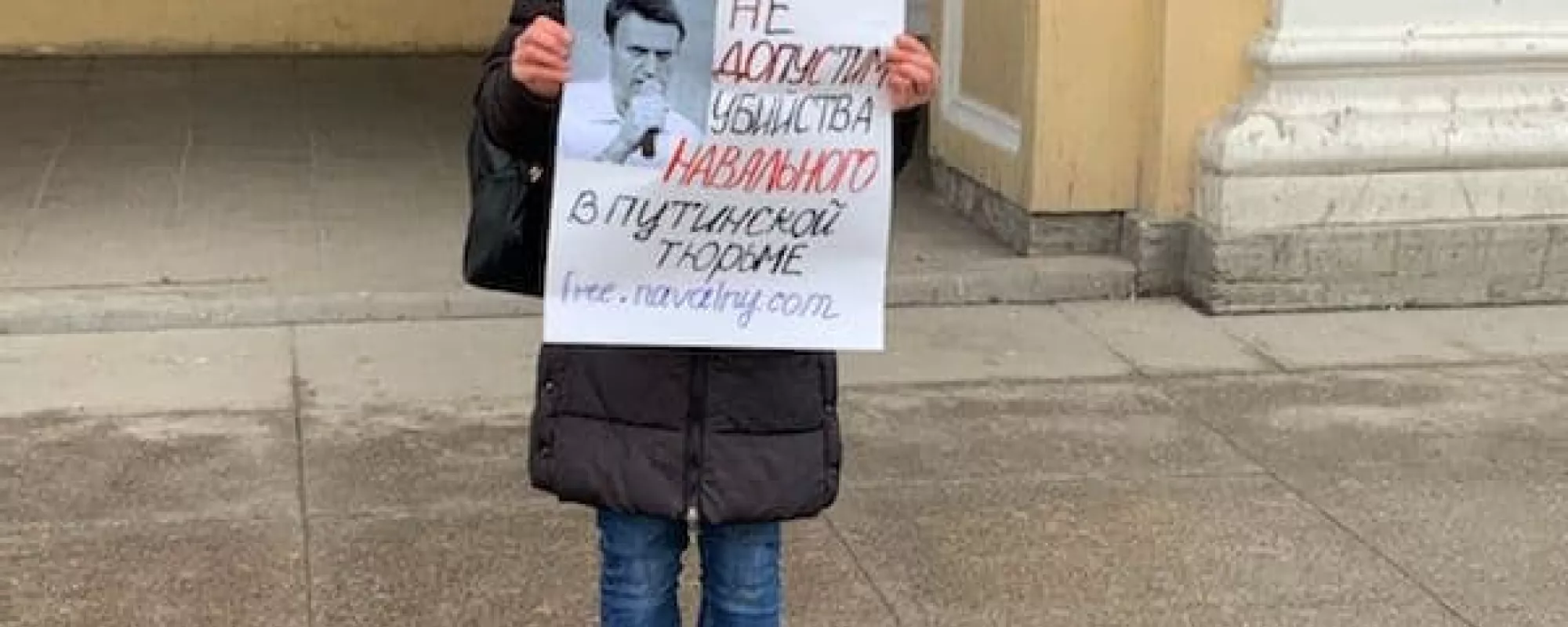 В Петербурге задержали пикетчицу с плакатом в поддержку Алексея Навального