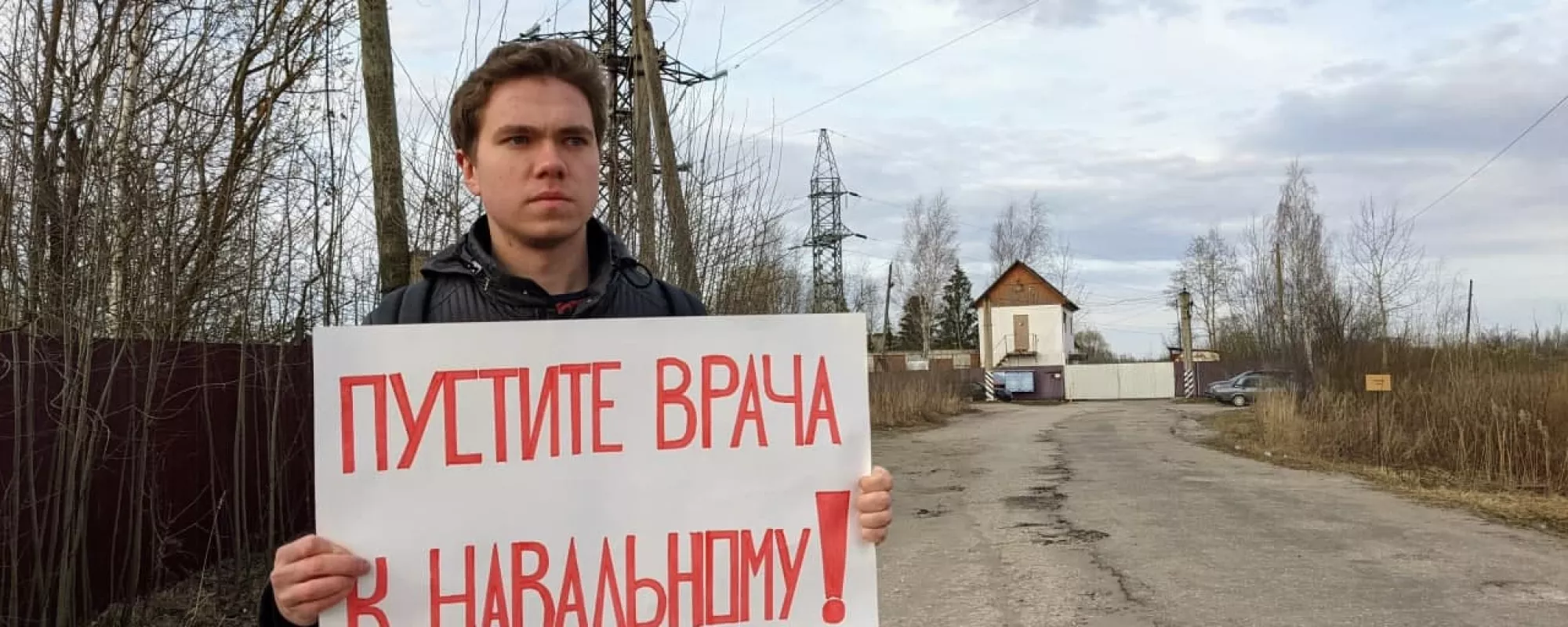 В Покрове задержали пикетчика, требовавшего пустить к Навальному врачей
