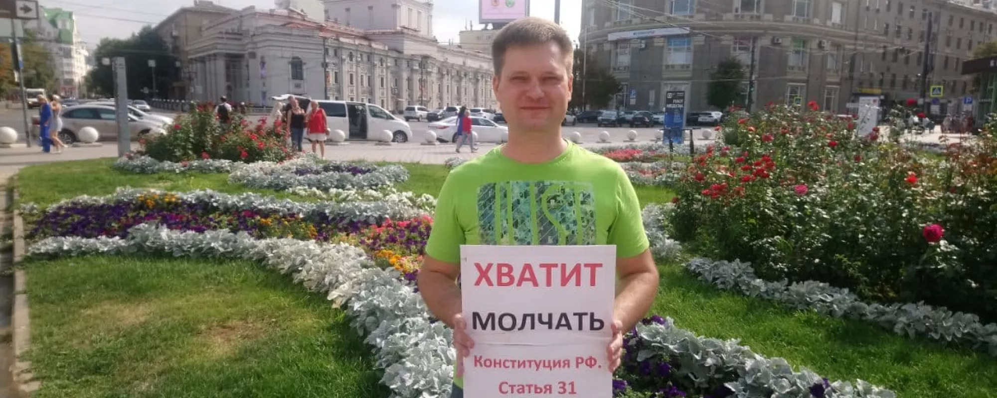 В Воронеже задержали пикетчика, выступившего в защиту свободы собраний