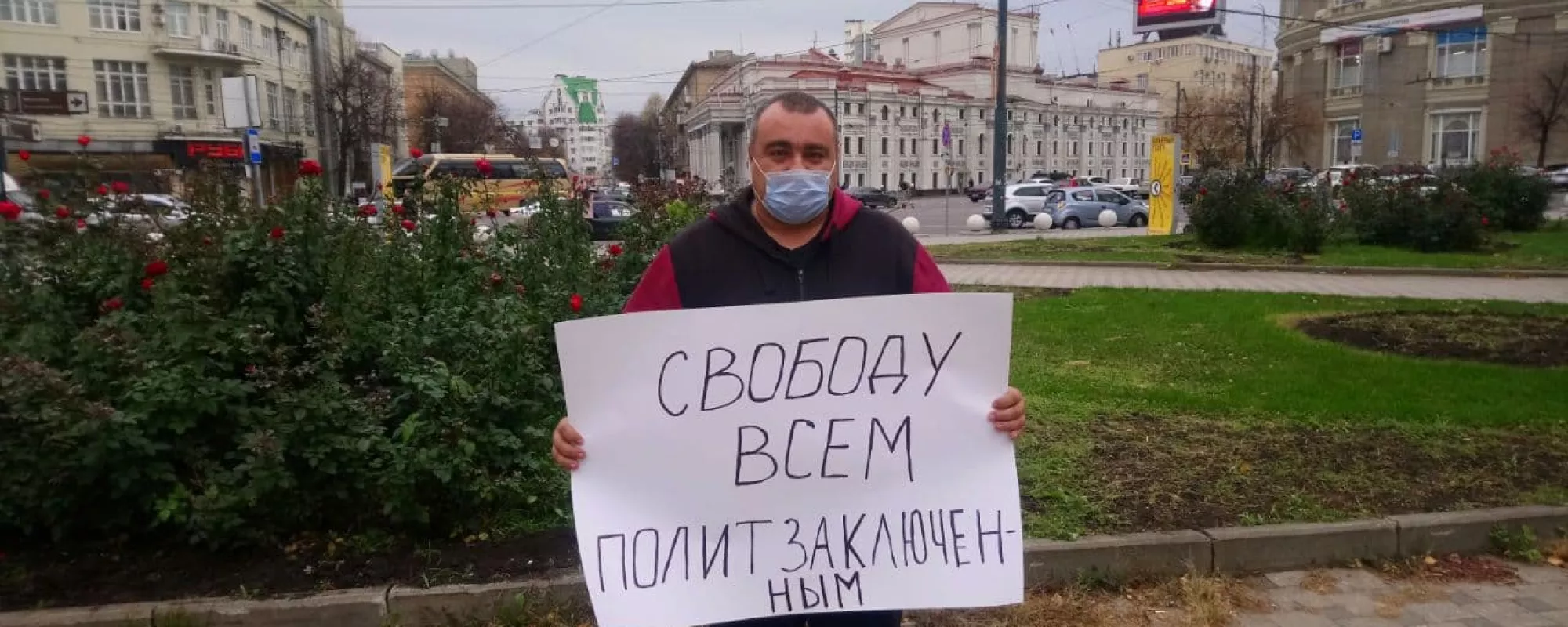 В Воронеже задержали мужчину, вышедшего в одиночный пикет в поддержку политзаключенных