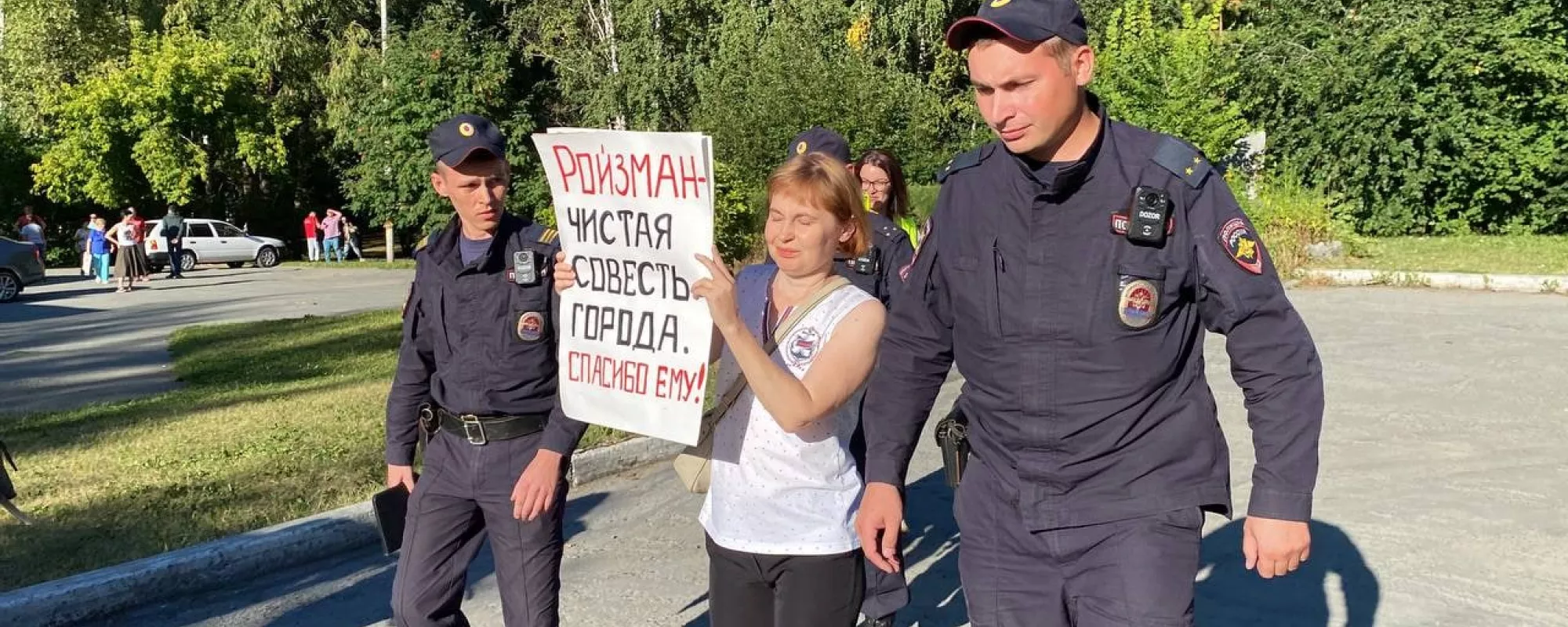 В Екатеринбурге задержали пикетчицу, выступившую в поддержку Ройзмана