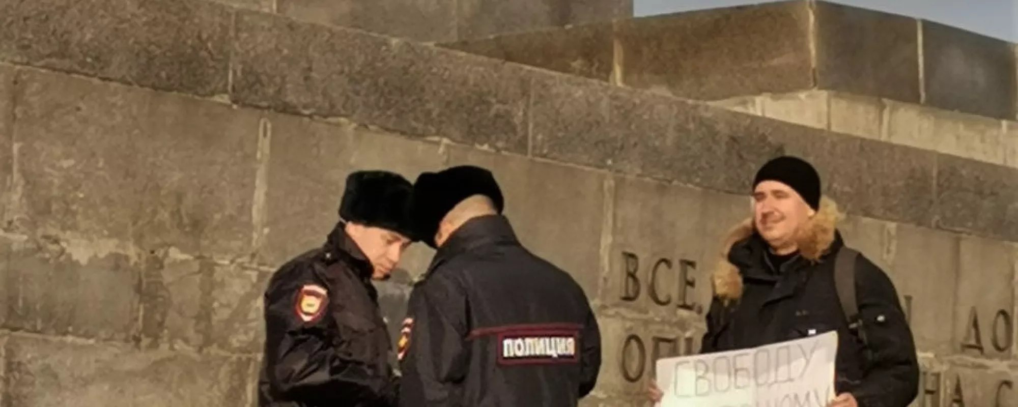 В Екатеринбурге полиция задержала мужчину с плакатом «Свободу Навальному»