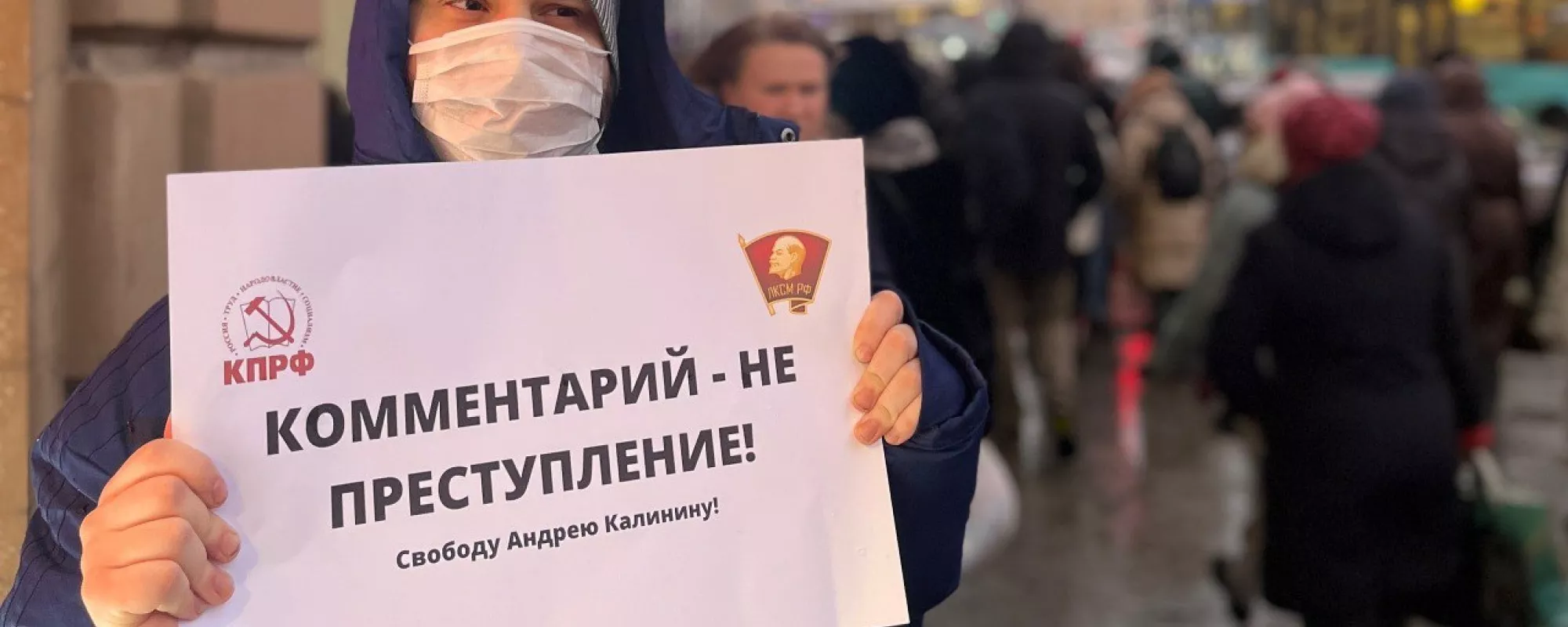В Петербурге задержали и уже отпустили пикетчика, выступившего в поддержку камчатского комсомольца