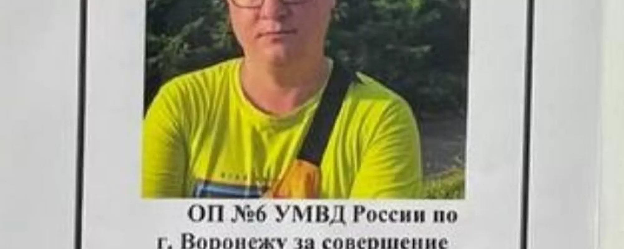 Экс-главу воронежского штаба Навального объявили в розыск в рамках «антивоенного дела»