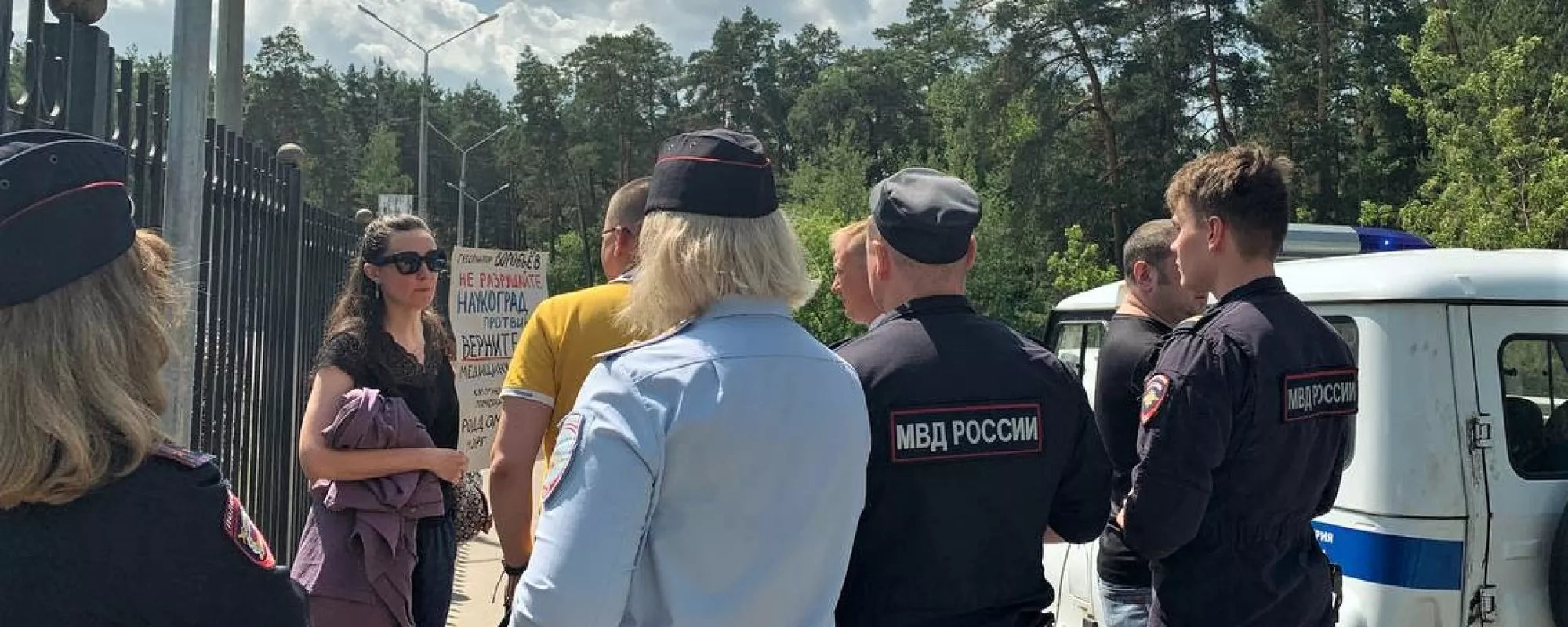 В Подмосковье задержали двух пикетчиц, потребовавших в день приезда губернатора защитить наукоград