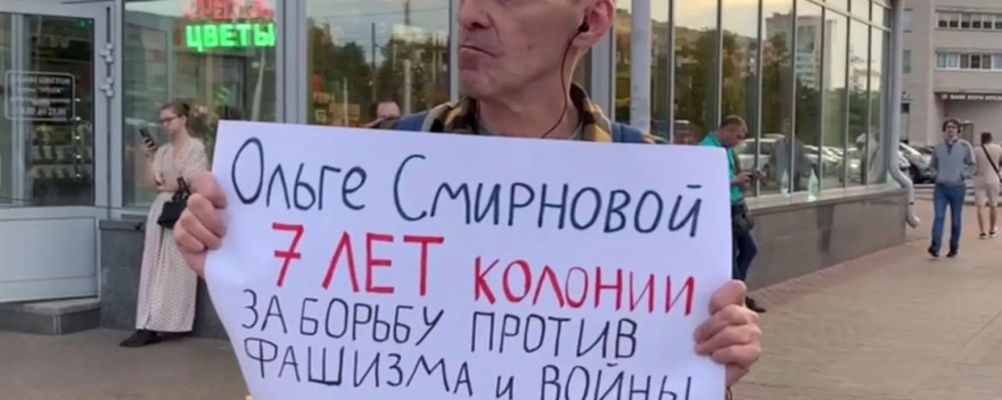 В Петербурге задержали пикетчика, который выступил в поддержку фигурантки «антивоенного дела»