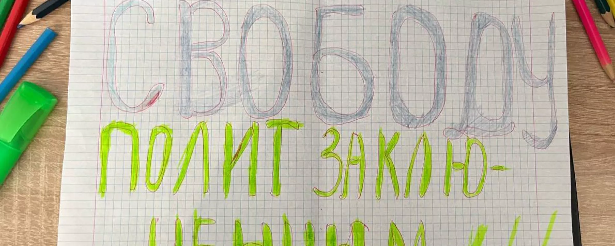 В Москве около мэрии задержали пикетчика с плакатом «Свободу политзаключенным»