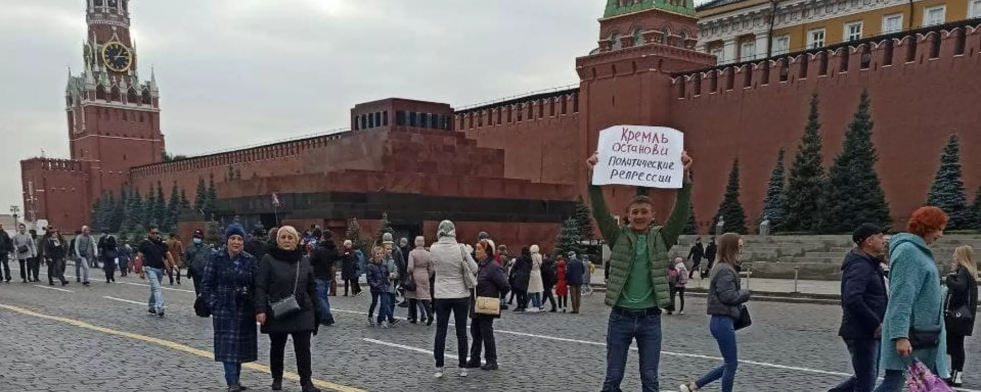 В Москве на Красной площади задержали пикетчика