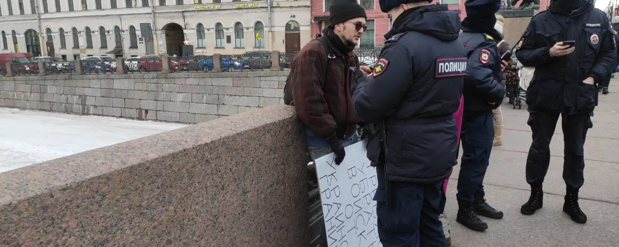 В Петербурге полиция прервала антивоенный пикет