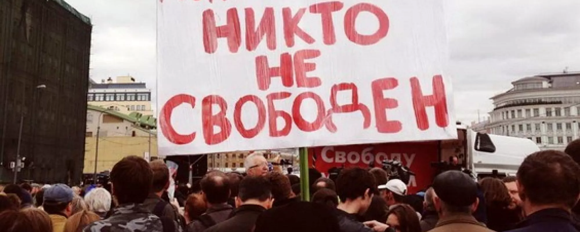 «Болотное дело» и Стратегия-6