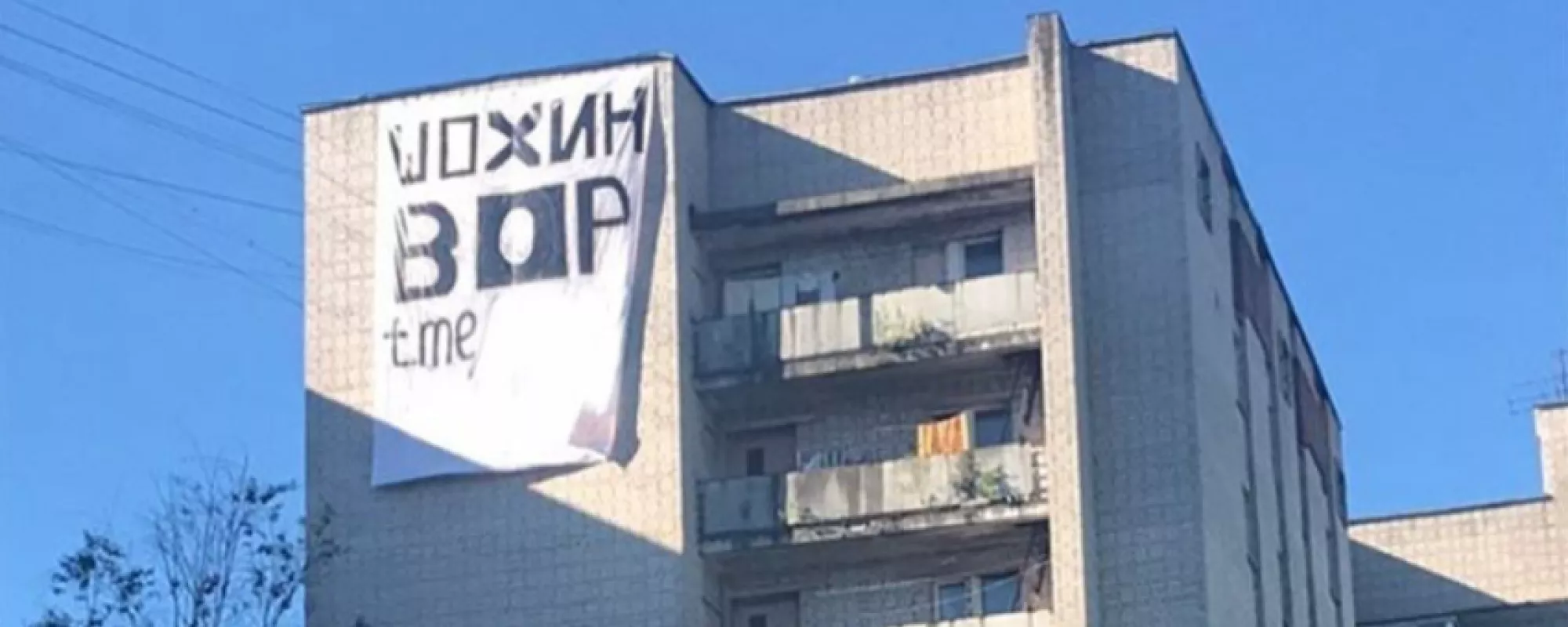 Во Владимире полицейские ищут авторов баннера о руководителе местной администрации