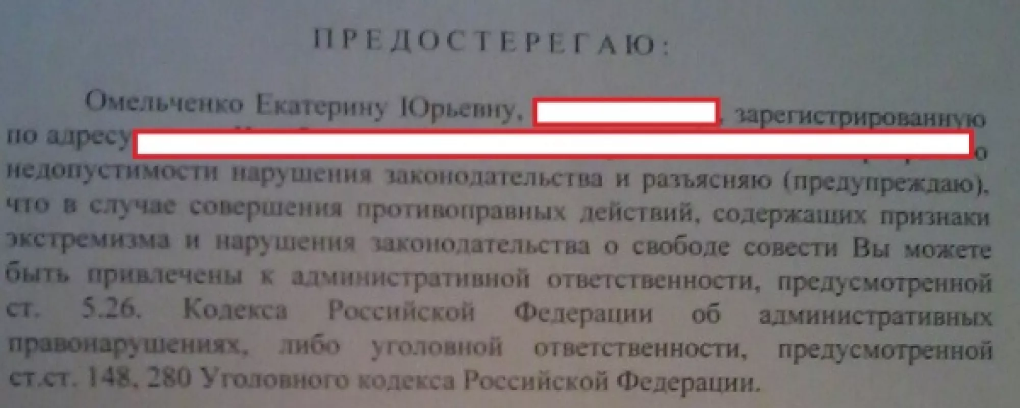 Прокуратура вынесла предостережение студентке за интервью