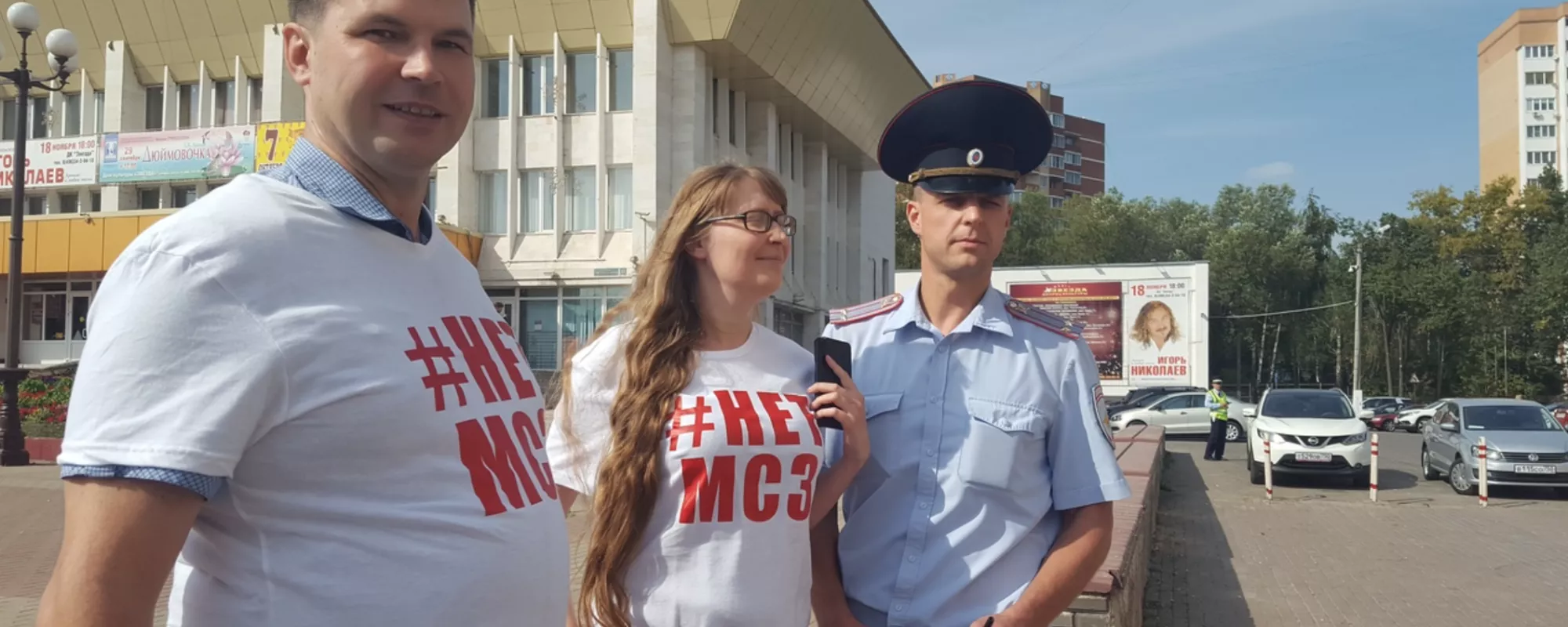 В Наро-Фоминске задержали противников мусоросжигательного завода