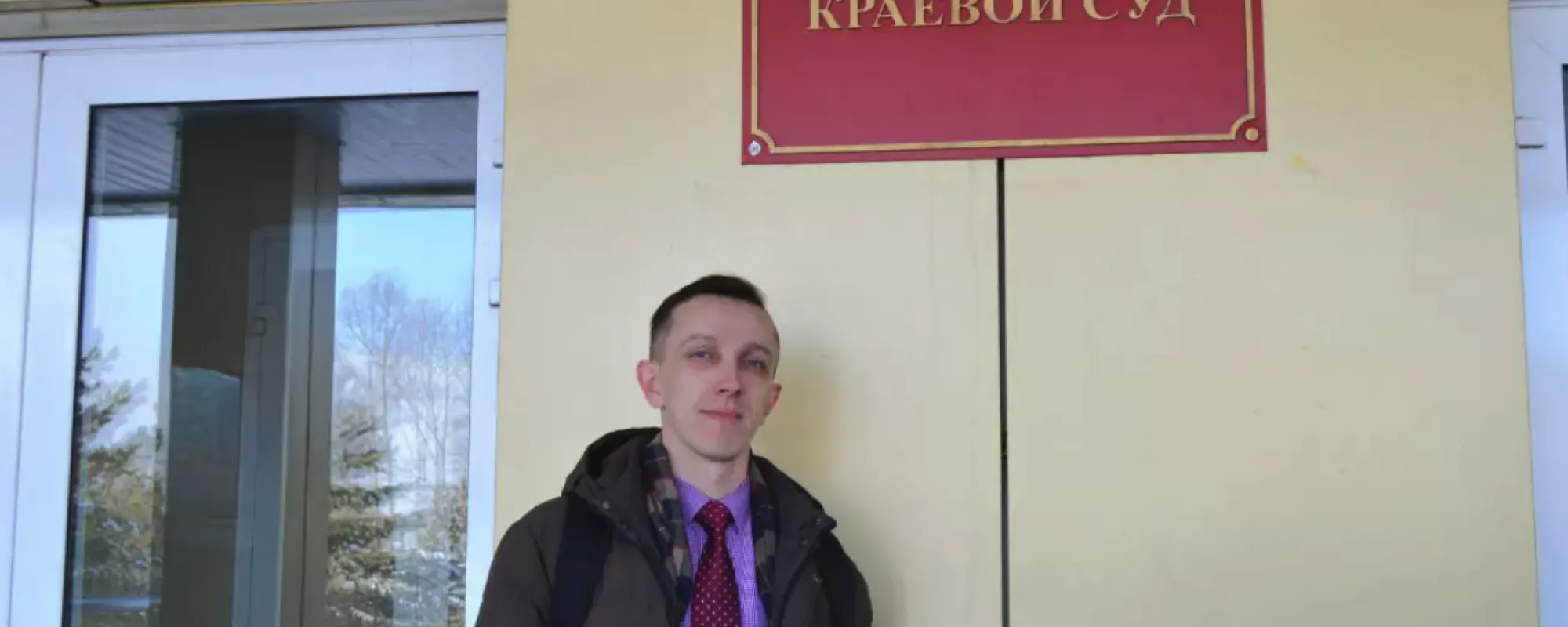 В Хабаровском крае утвердили условный срок Свидетелю Иеговы