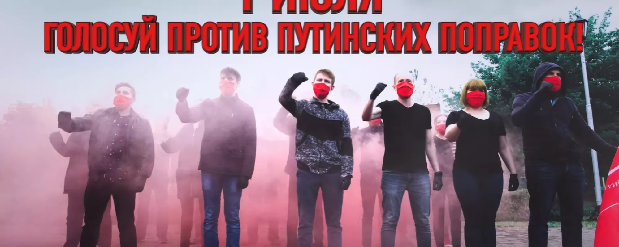В Барнауле на коммуниста составили протокол из-за съемки ролика против поправок в Конституцию