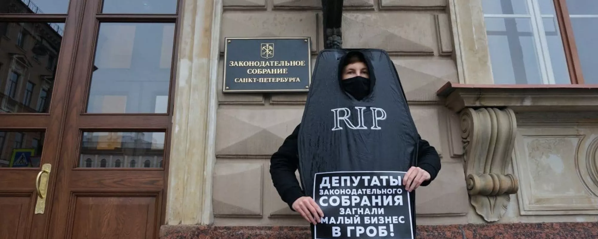 В Петербурге задержали одиночного пикетчика в костюме гроба и двух редакторов телеграм-каналов