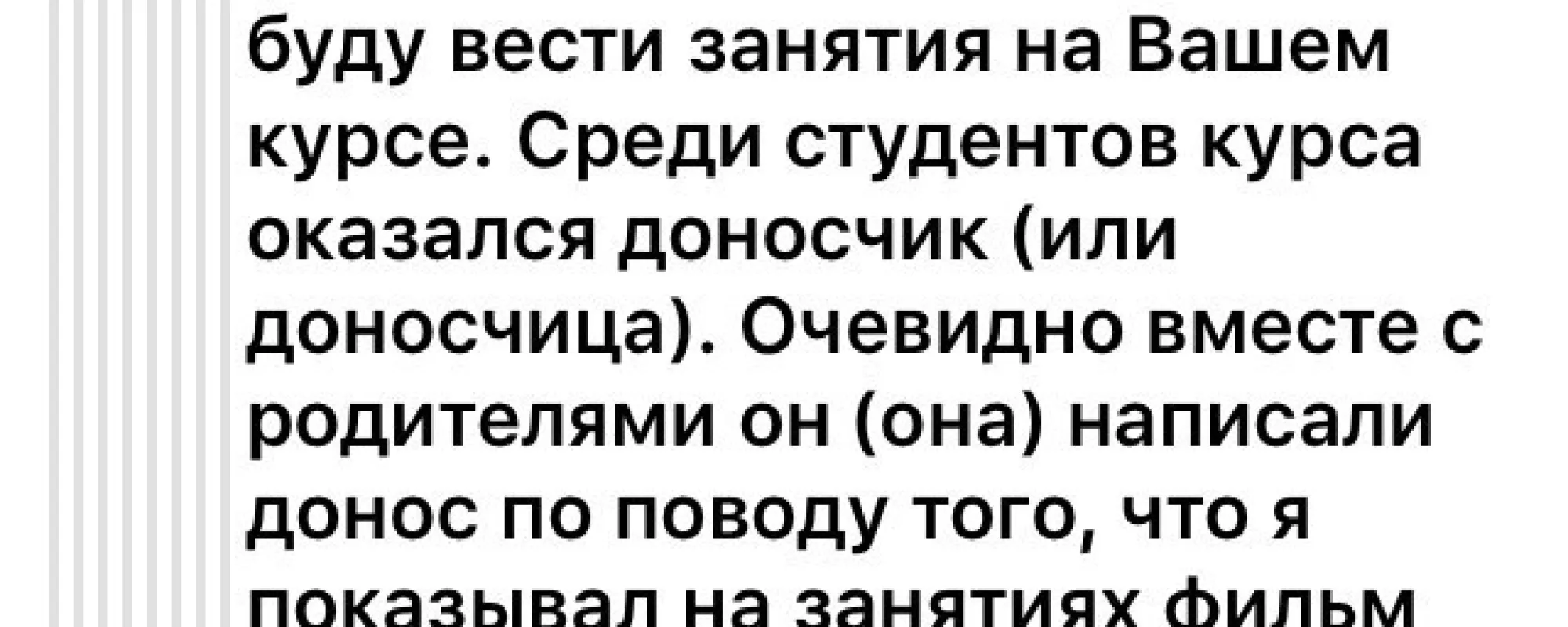 Преподавателя университета уволили после показа студентам фильма Навального о Медведеве