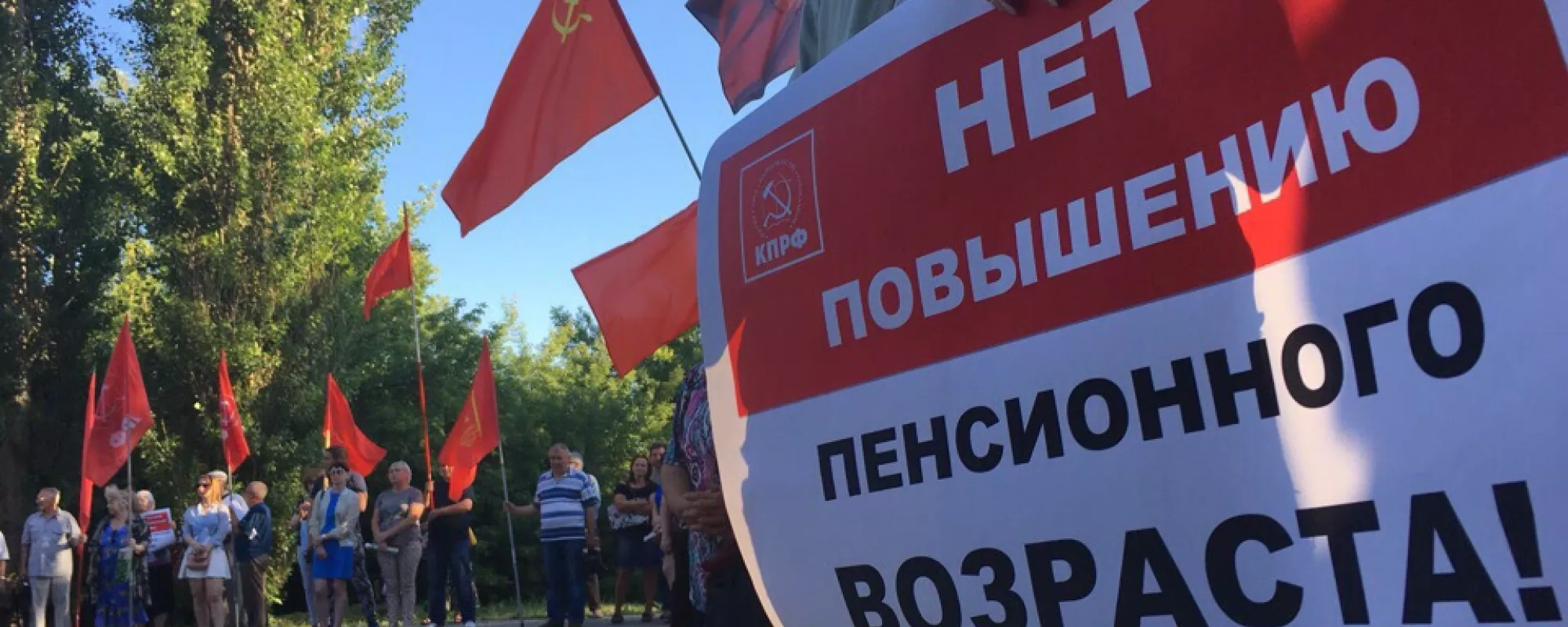 В городах России противникам пенсионной реформы отказывают в проведении митингов