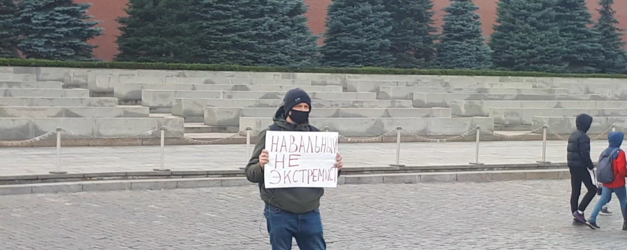 На Красной площади задержали пикетчика с плакатом «Навальный не экстремист»
