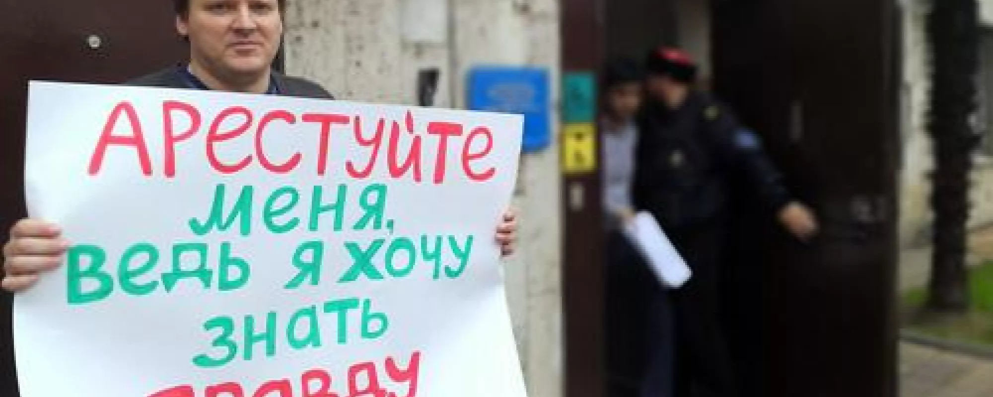 В Сочи члена партии «Яблоко» задержали на одиночном пикете против задержаний пикетчиков