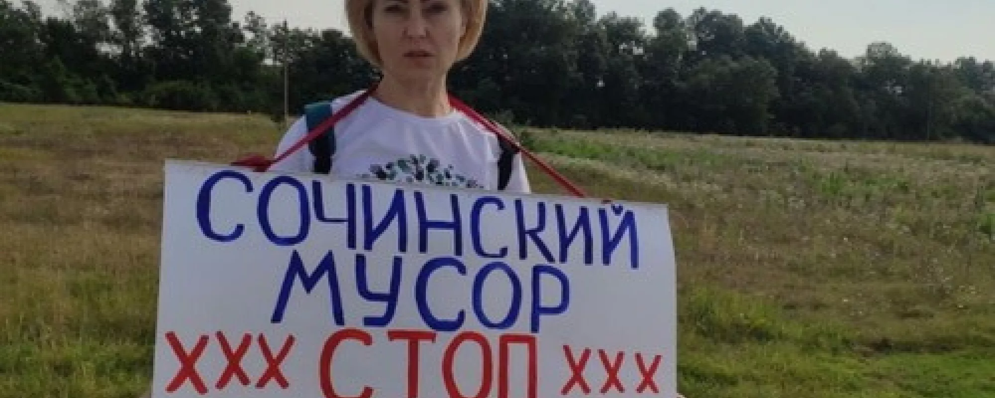 Полиция прервала одиночные пикеты против мусорного полигона в Белореченске