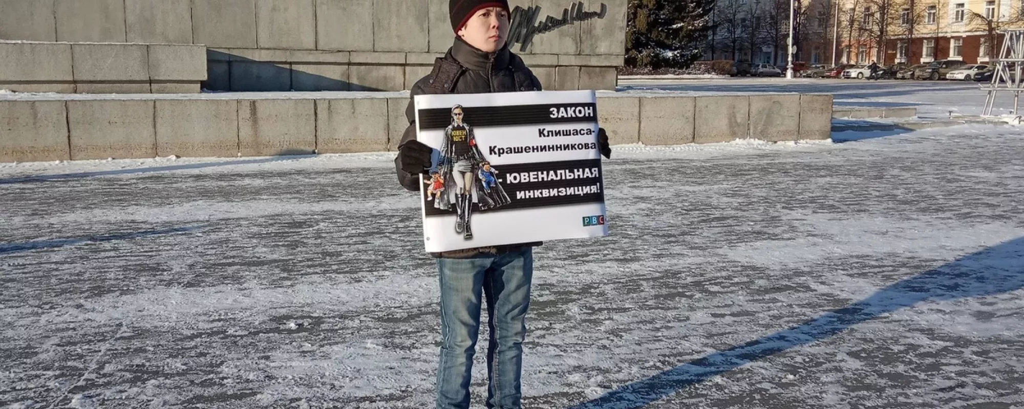 В Кургане задержали протестующего против законопроекта о «ювенальных судах»