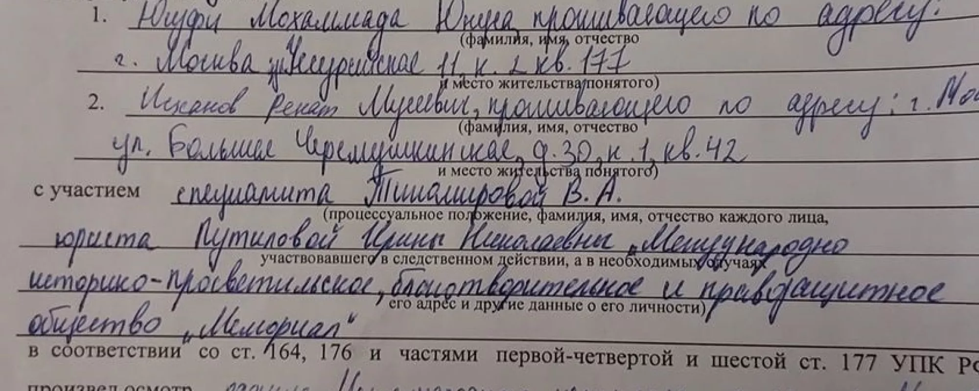 Полиция осматривала «Мемориал» из-за сообщения о захвате заложников
