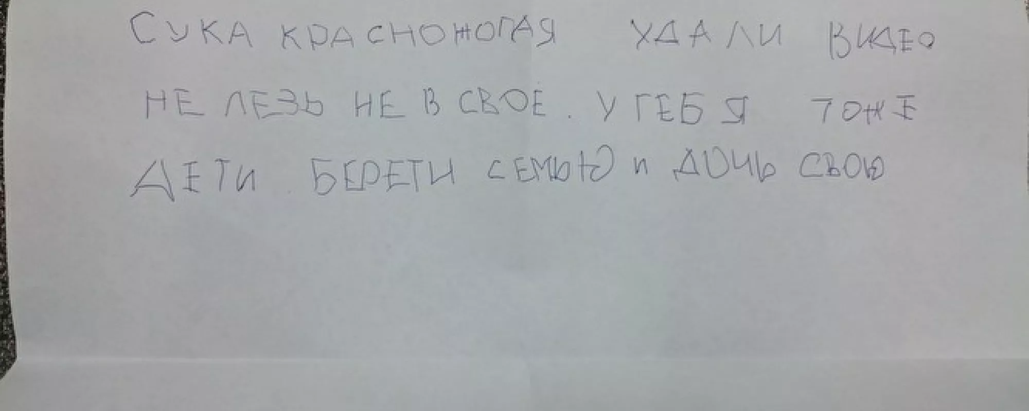Уральскому правозащитнику и автору канала «Тюрьма-Life» поступили анонимные угрозы