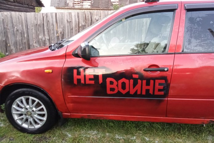 Надпись на машине Александра / Фото предоставлено Александром Гореловым