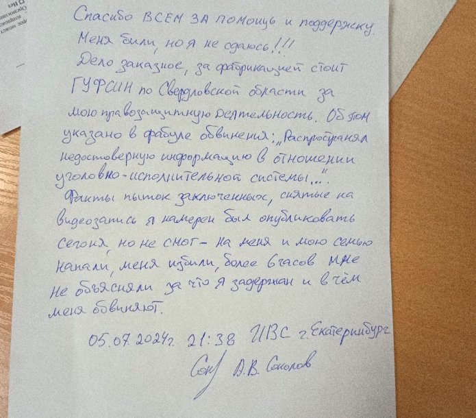 Письмо Алексея, передано журналистам его невестой Ольгой