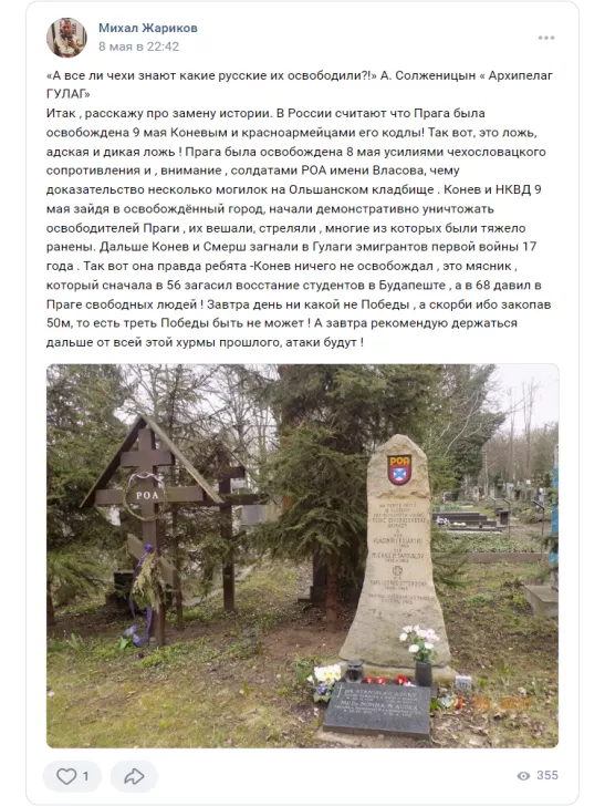 <em>Скриншот поста Михаила Жарикова во «ВКонтакте»</em>