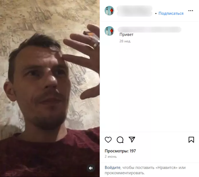 <em>Screenshot of the live broadcast from Mikhail Zharikov’s Instagram account</em>