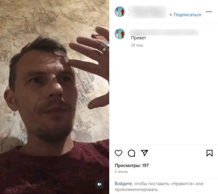 <em>Screenshot of the live broadcast from Mikhail Zharikov’s Instagram account</em>