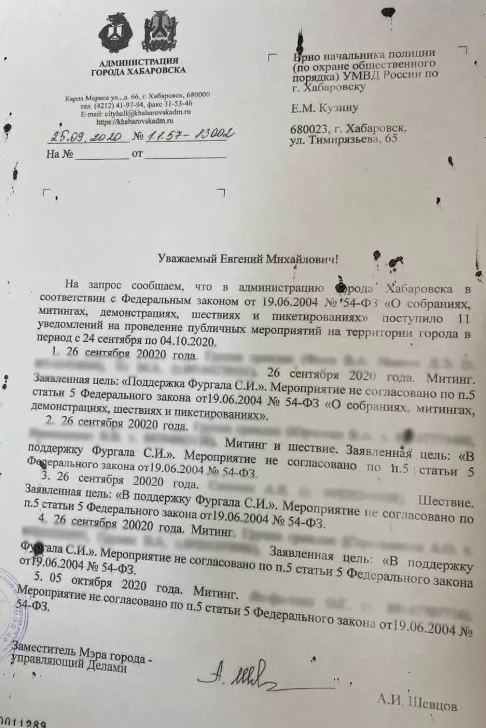 Suppression of Protests in Khabarovsk | OVD-Info