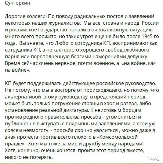 Screenshot of a message of Vladimir Sungorkin / Photo provided by Anna Motivilova