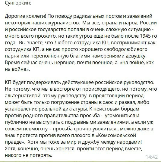 Screenshot of a message of Vladimir Sungorkin / Photo provided by Anna Motivilova