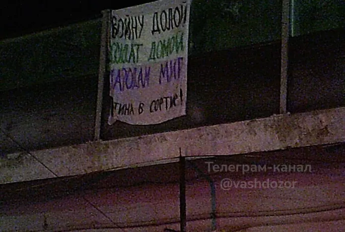 Баннер на Комсомольском мосту / Фото: телеграм-канал «Дозор в Волгограде»