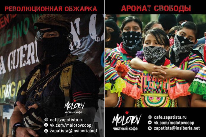 Стикеры кофейного кооператива «Молотов»/Фото предоставлено кооперативом «Молотов» изданию «Медиазона»