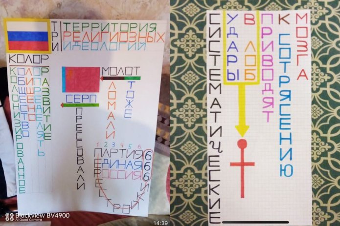 Several puzzles that were sent to Mikhail / Photo courtesy of Mikhail Baranov