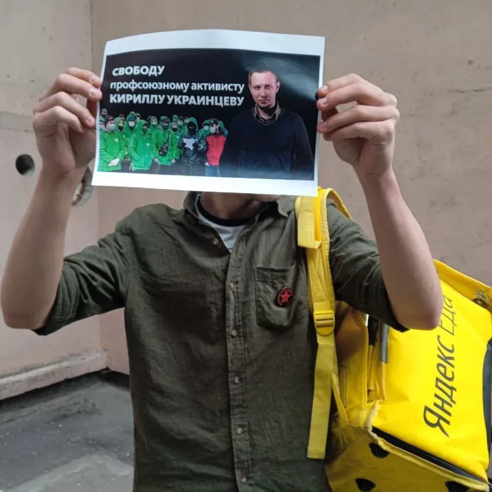 Курьер «Яндекс.Еда» выражает солидарность с арестованным Украинцевым / Фото: Профсоюз «КУРЬЕР»