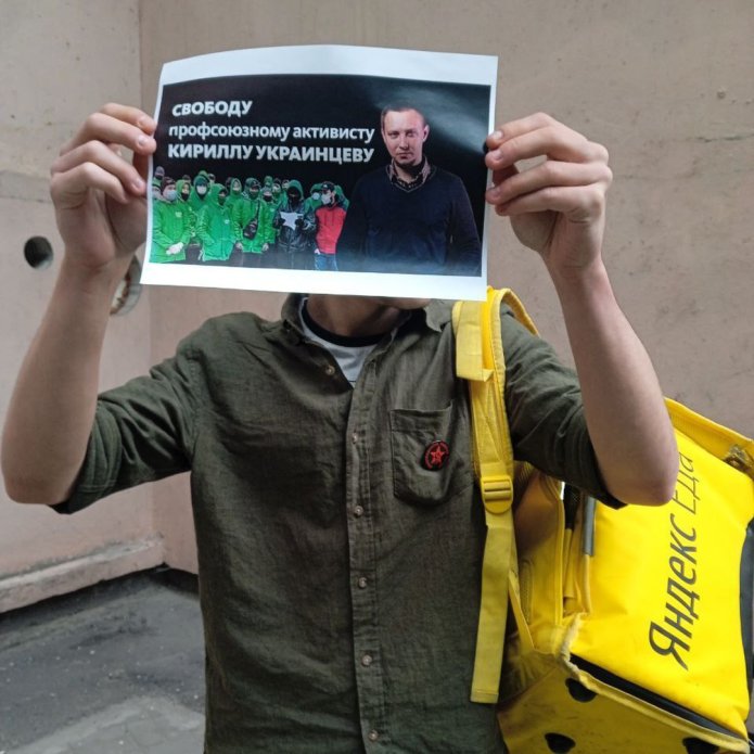 Курьер «Яндекс.Еда» выражает солидарность с арестованным Украинцевым / Фото: Профсоюз «КУРЬЕР»