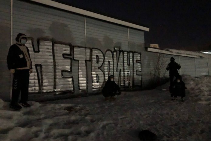 Graffiti “No war” in Vladimir (one of a series), that became a reason for a criminal case / Photo: “Dovod”