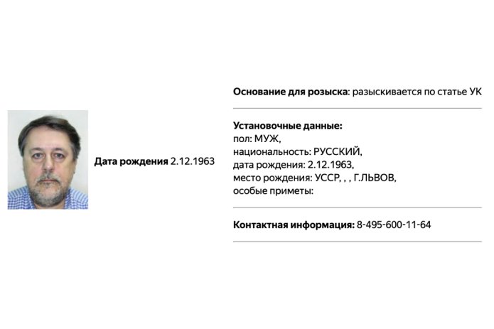 Режиссер Виталий Манский / Скриншот из базы розыска МВД