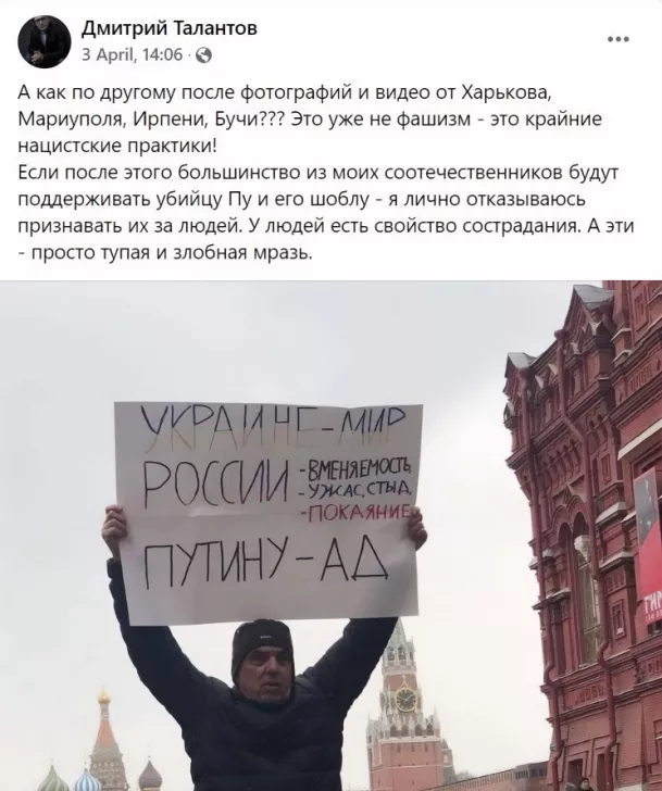 Публикация Дмитрия Талантова в Facebook, 3 апреля 2022 года / Скриншот: Военное обозрение