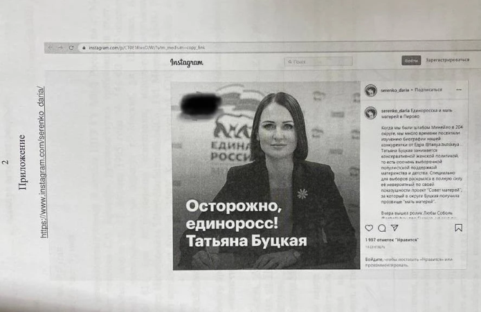 Фото из материалов дела / «Новая»