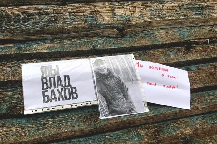 Фото из спецпроекта Правозащитного центра «Мемориал» о деле Влада Бахова
