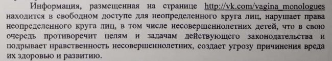Отрывок из постановления суда