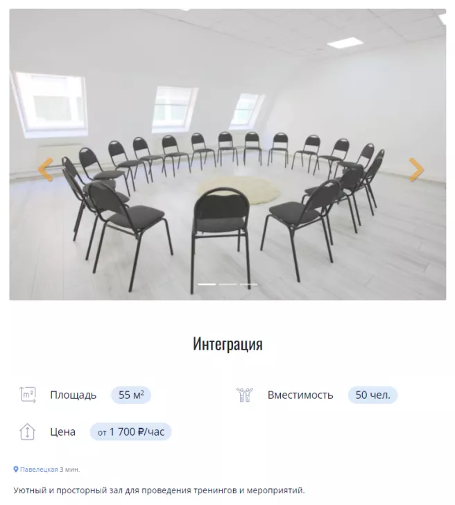 <em>Скриншот с сайта loft2rent.ru</em>