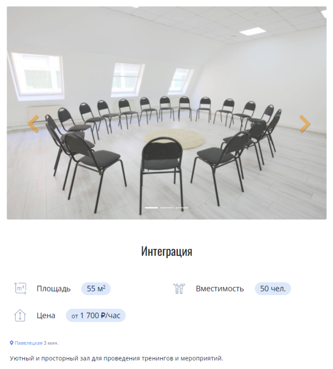 <em>Скриншот с сайта loft2rent.ru</em>