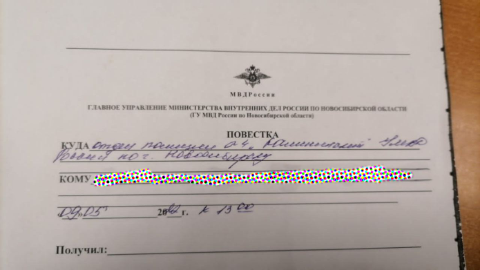 The notification from the chat with the so-called district officer / Shared by Maria